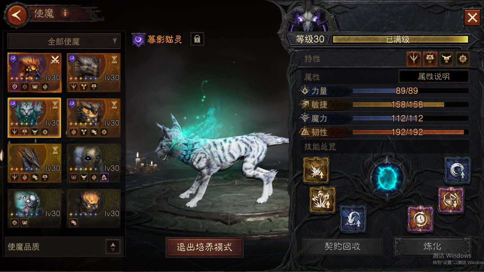 AH23066暗黑不朽账号详情图21 AH23066暗黑不朽账号详情图21