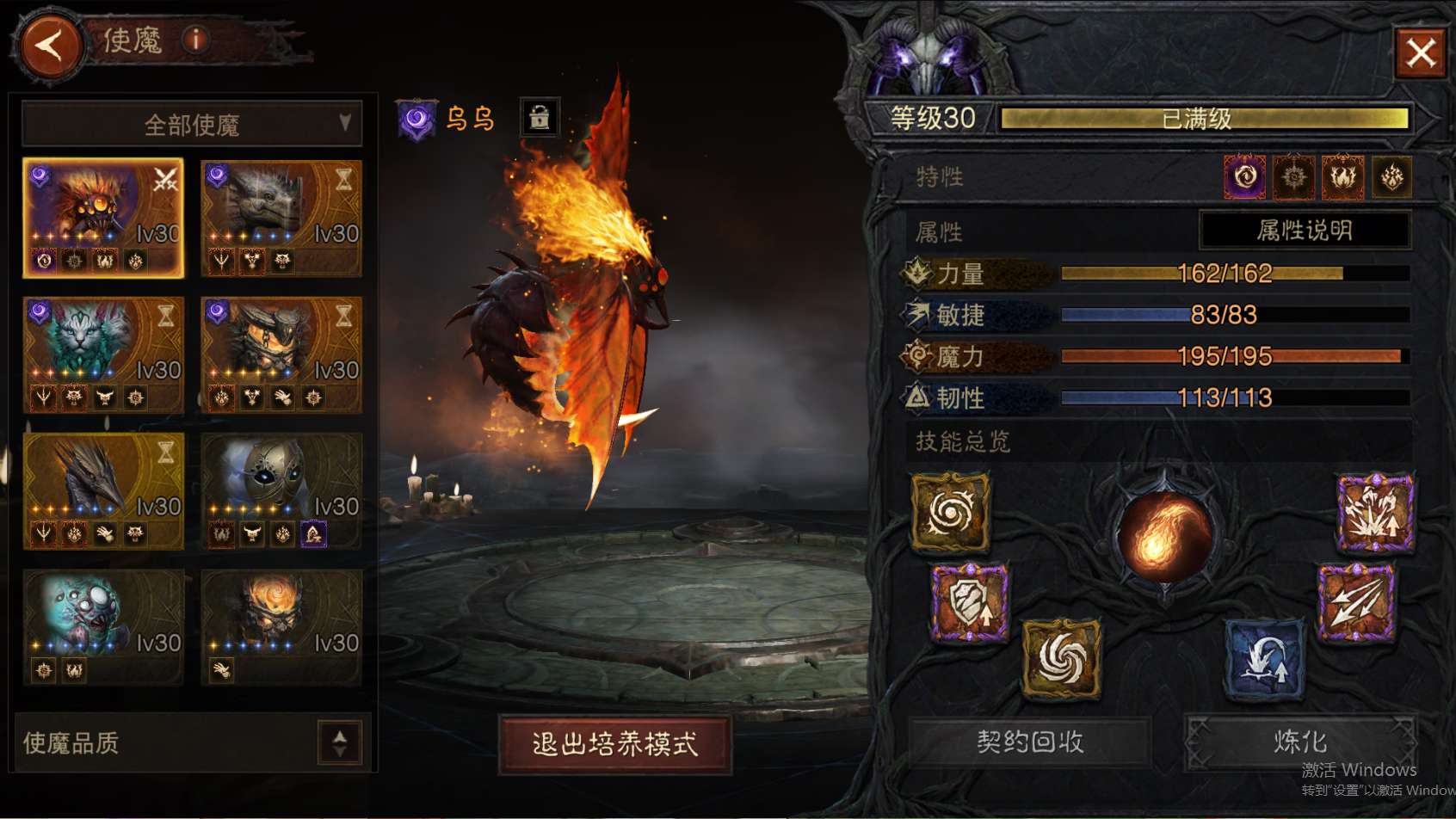 AH23066暗黑不朽账号详情图19 AH23066暗黑不朽账号详情图19