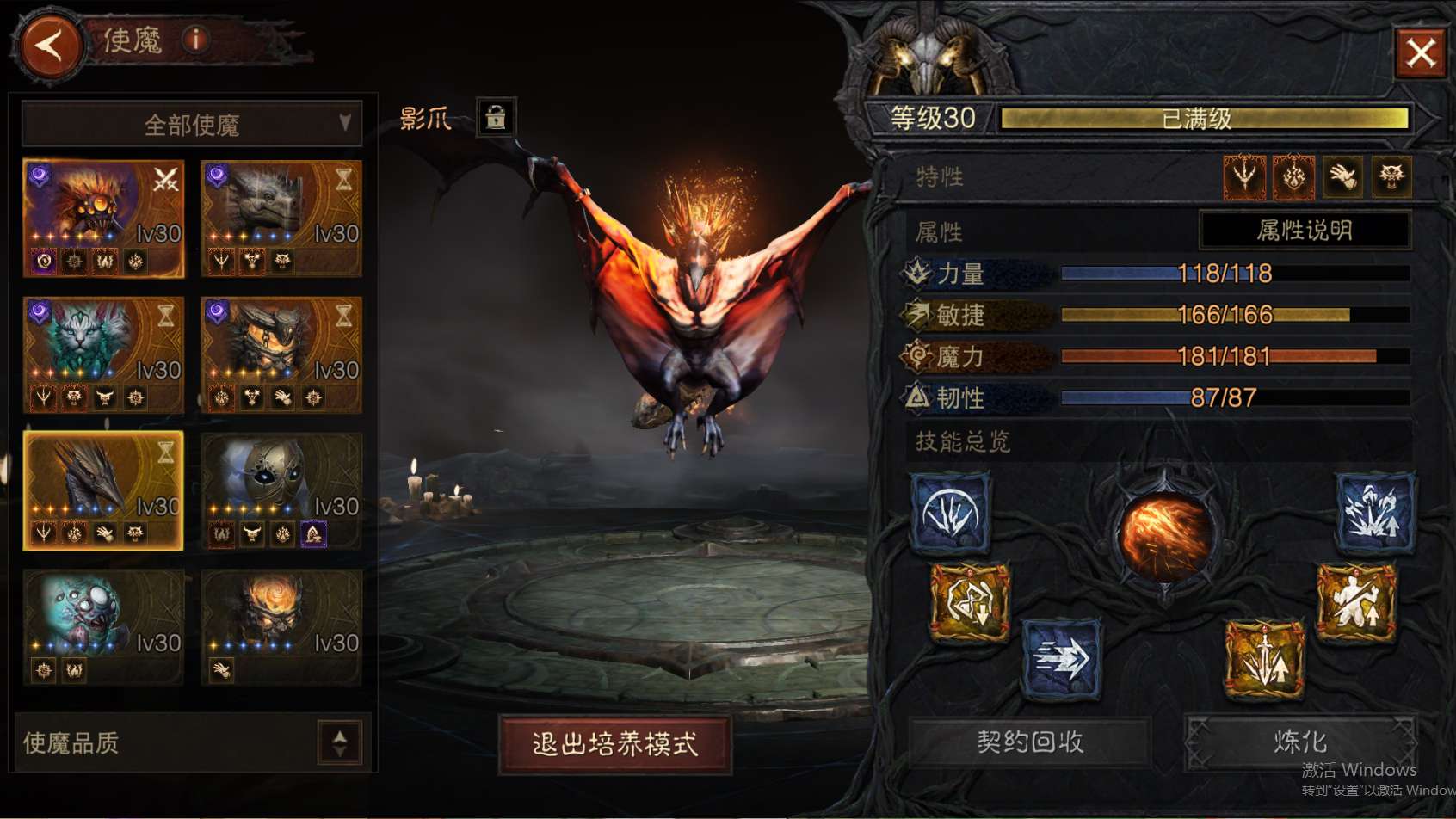 AH23066暗黑不朽账号详情图23 AH23066暗黑不朽账号详情图23