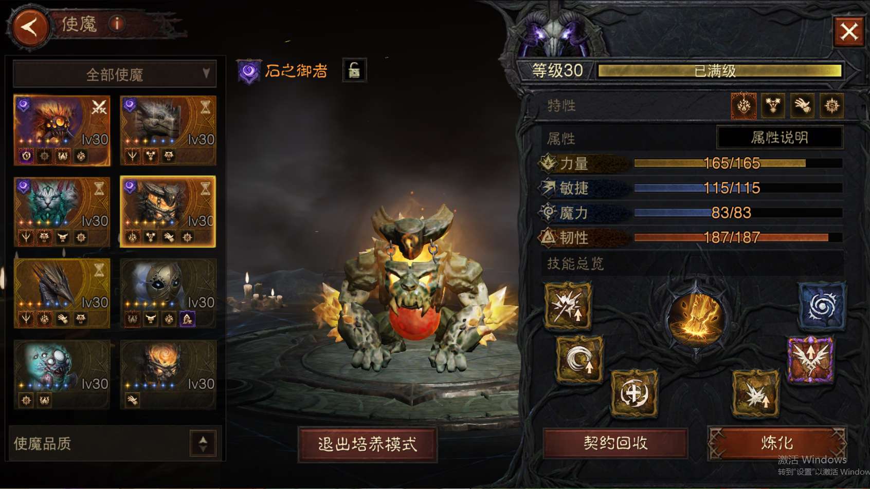 AH23066暗黑不朽账号详情图22 AH23066暗黑不朽账号详情图22