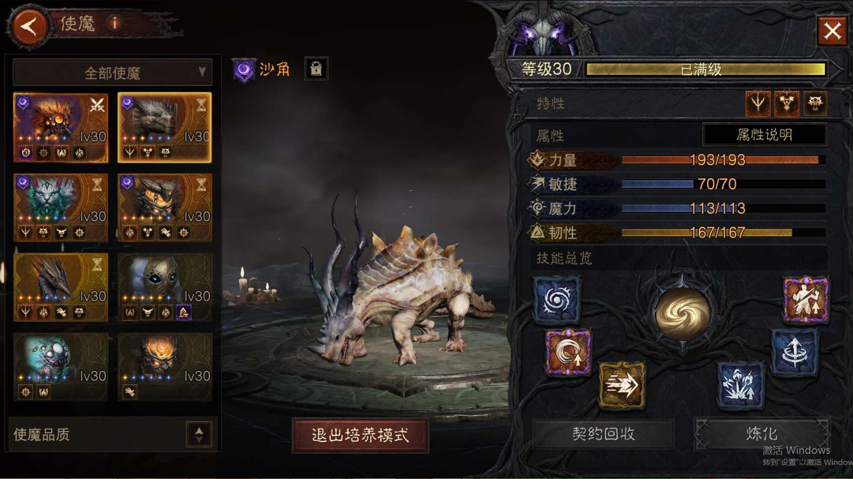 AH23066暗黑不朽账号详情图20 AH23066暗黑不朽账号详情图20