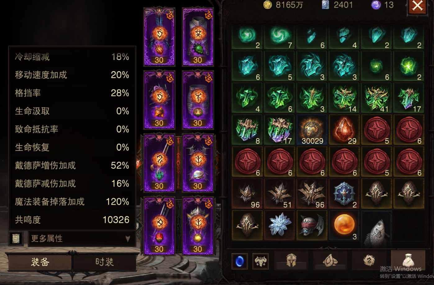 AH23066暗黑不朽账号详情图18 AH23066暗黑不朽账号详情图18