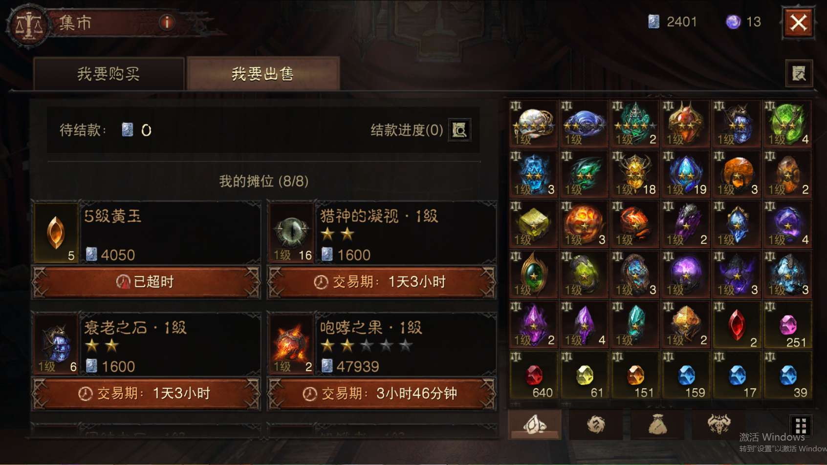 AH23066暗黑不朽账号详情图29 AH23066暗黑不朽账号详情图29