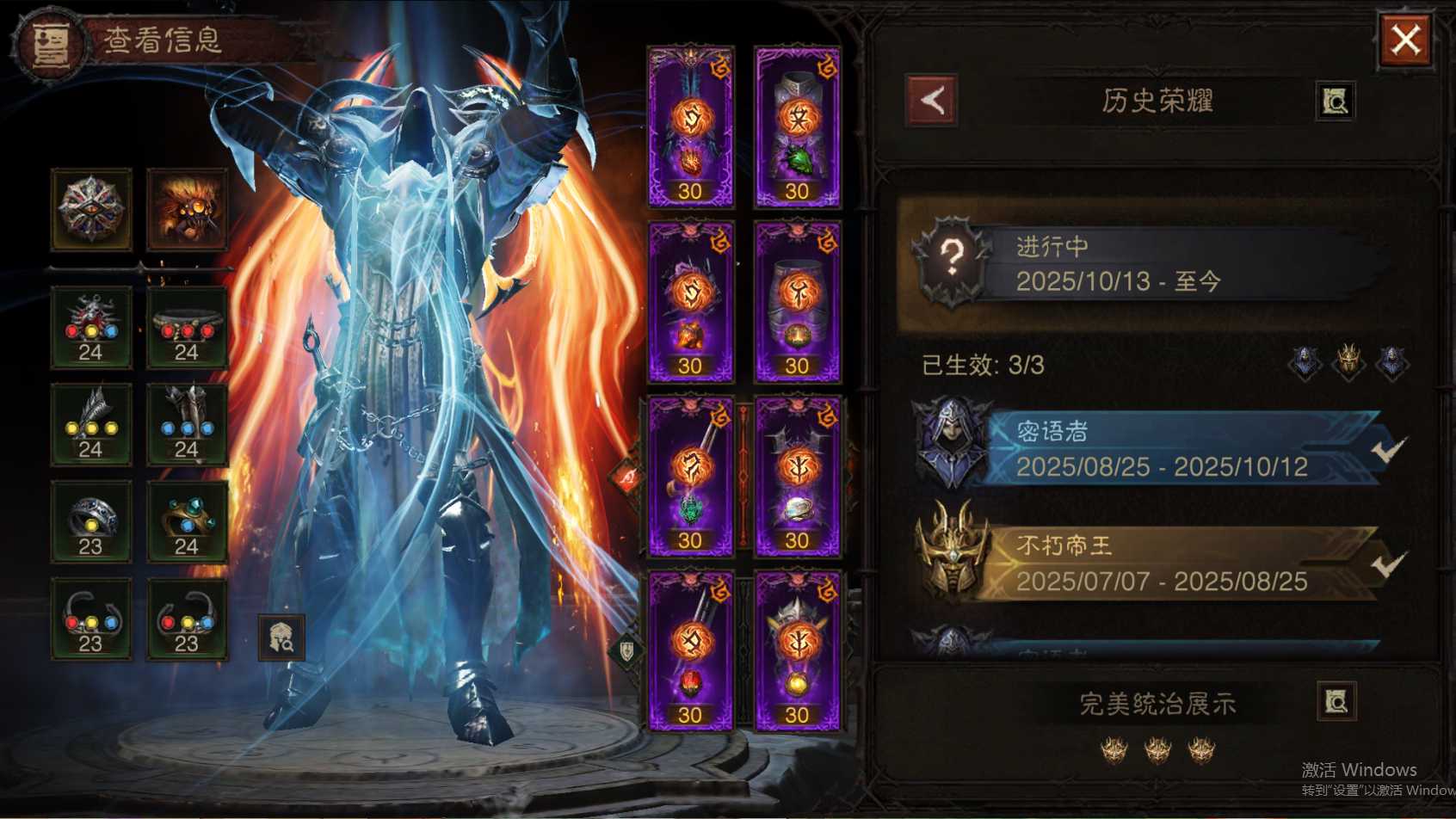 AH23066暗黑不朽账号详情图31 AH23066暗黑不朽账号详情图31