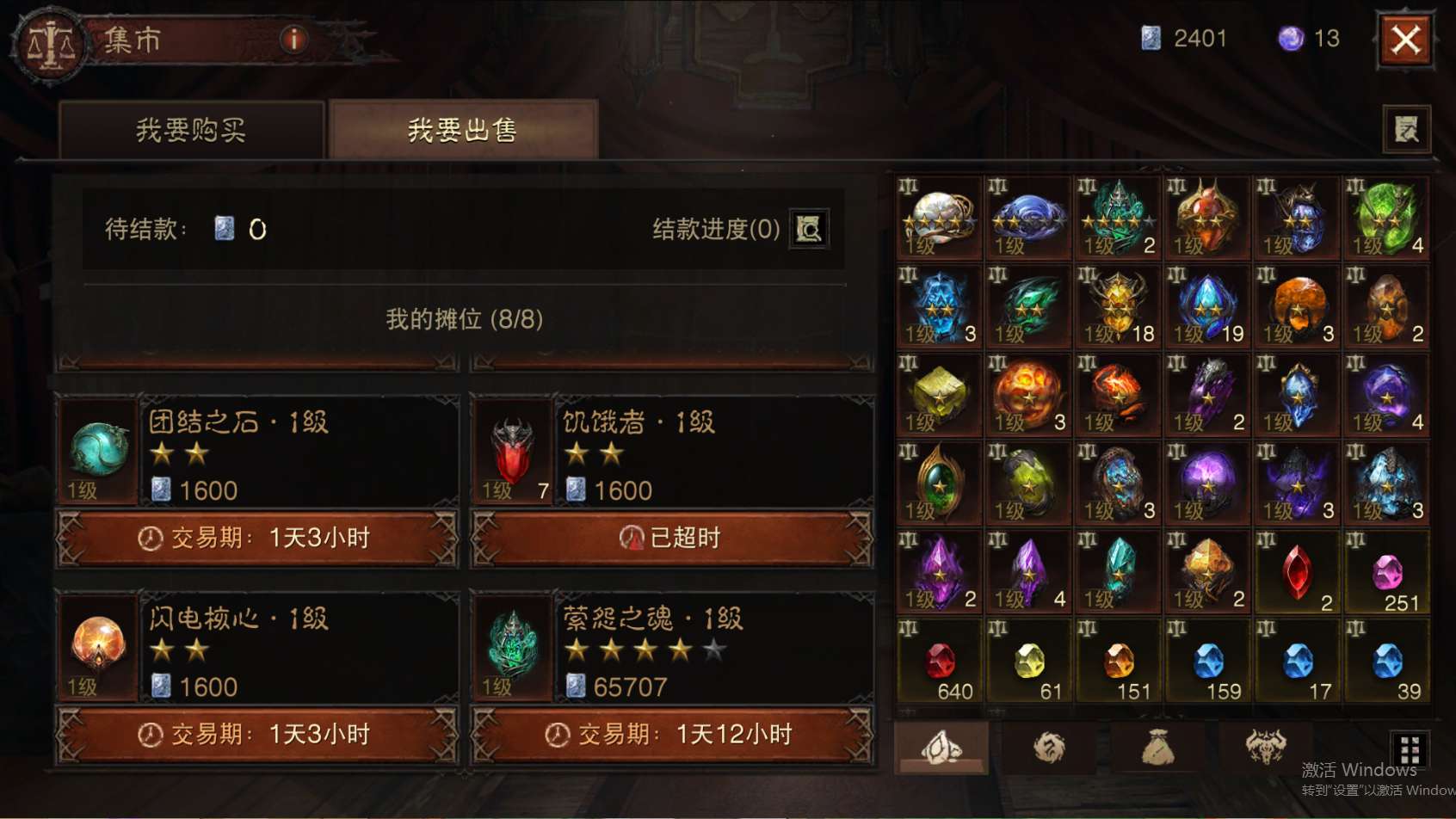 AH23066暗黑不朽账号详情图30 AH23066暗黑不朽账号详情图30