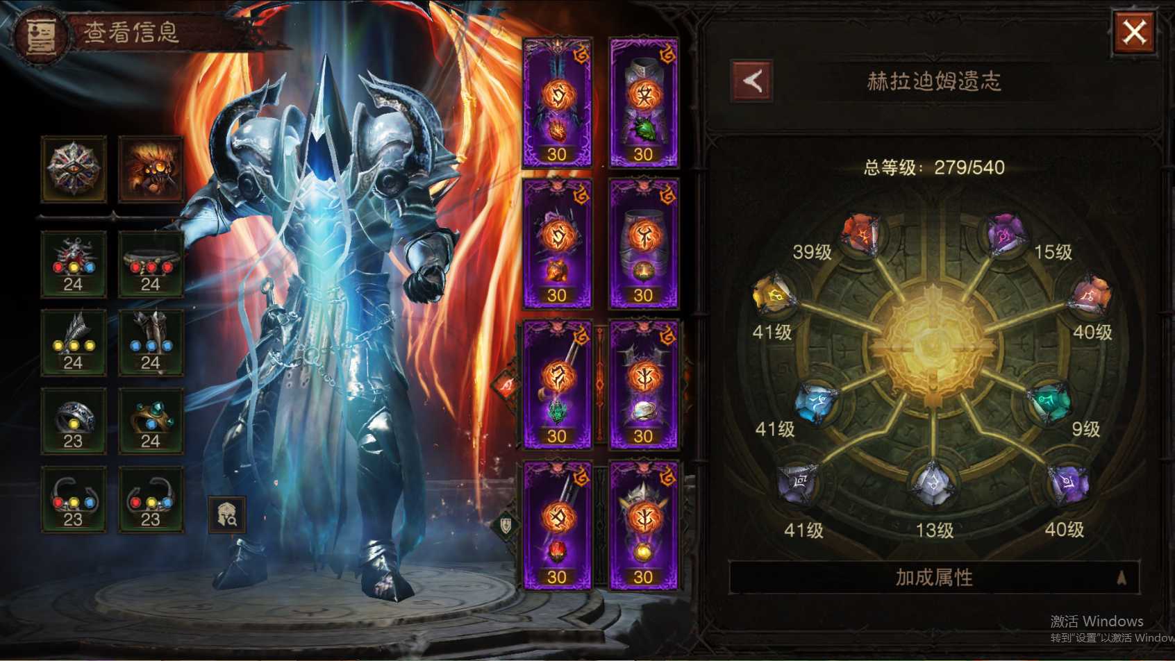 AH23066暗黑不朽账号详情图32 AH23066暗黑不朽账号详情图32