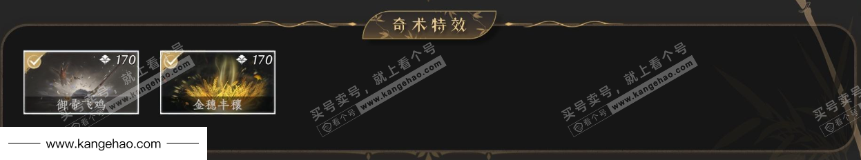 YYS35986燕云十六声账号详情图5