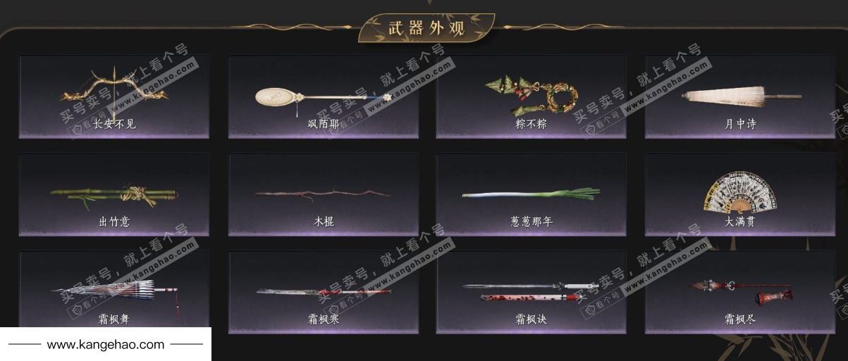 YYS35986燕云十六声账号详情图4