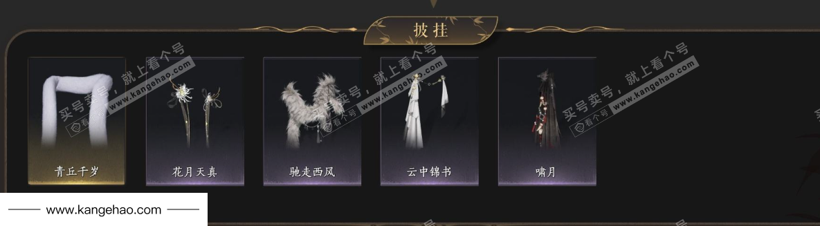 YYS35986燕云十六声账号详情图9