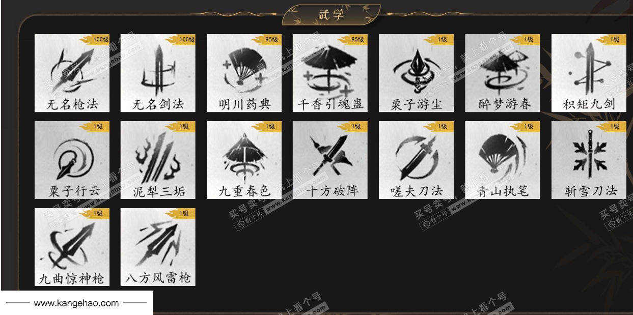 YYS35986燕云十六声账号详情图10