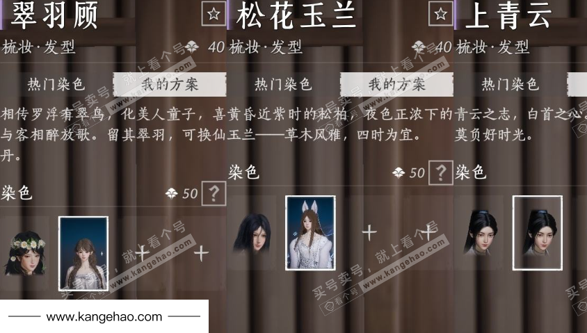 YYS35986燕云十六声账号详情图12