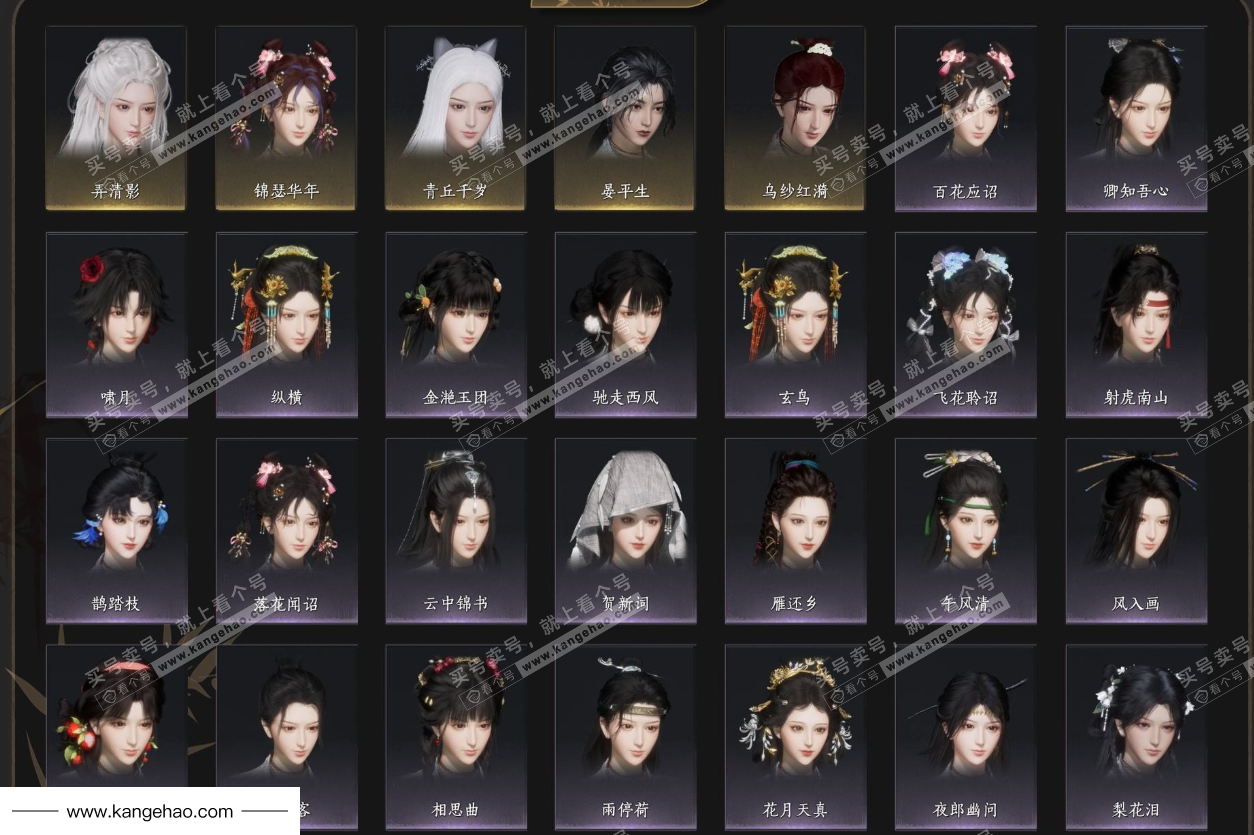 YYS35986燕云十六声账号详情图7