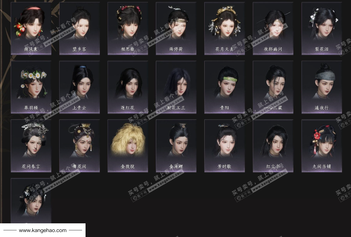 YYS35986燕云十六声账号详情图8