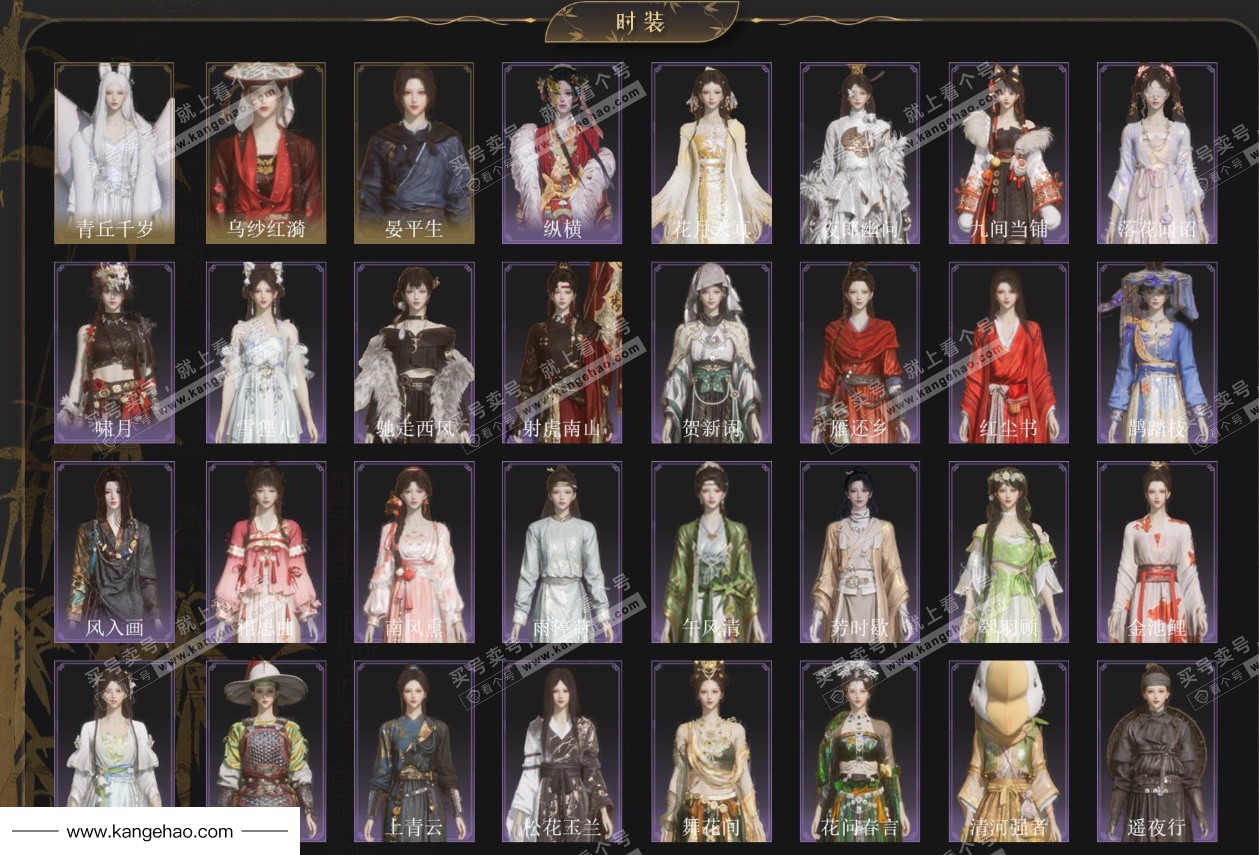 YYS35986燕云十六声账号详情图2