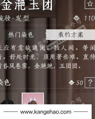 YYS35986燕云十六声账号详情图13