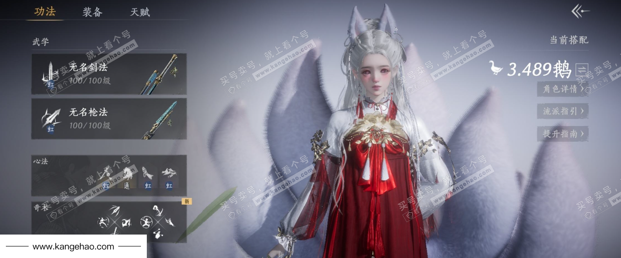 YYS35986燕云十六声账号详情图11