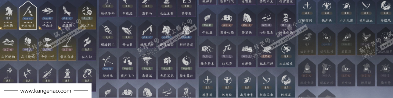 YYS35986燕云十六声账号详情图22