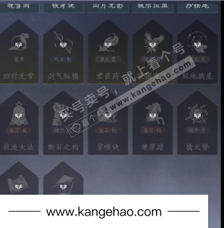 YYS35986燕云十六声账号详情图23