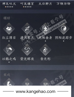 YYS35986燕云十六声账号详情图21