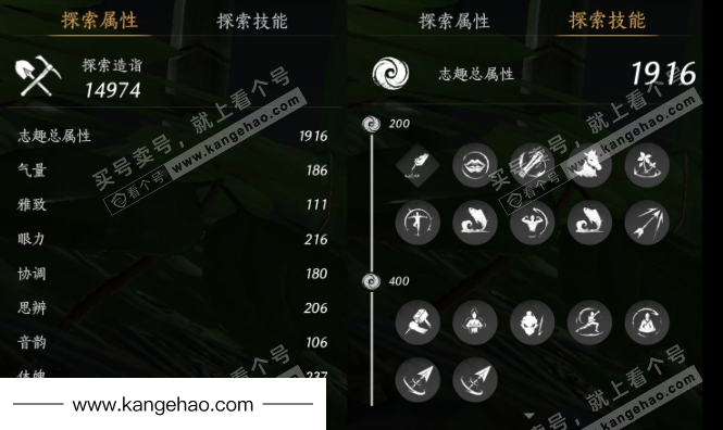 YYS35986燕云十六声账号详情图29