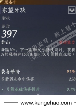 YYS35986燕云十六声账号详情图26