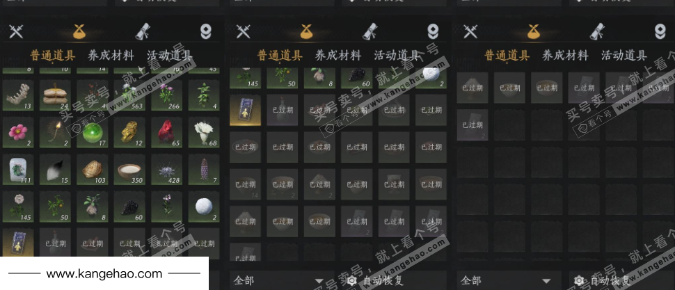 YYS35986燕云十六声账号详情图18