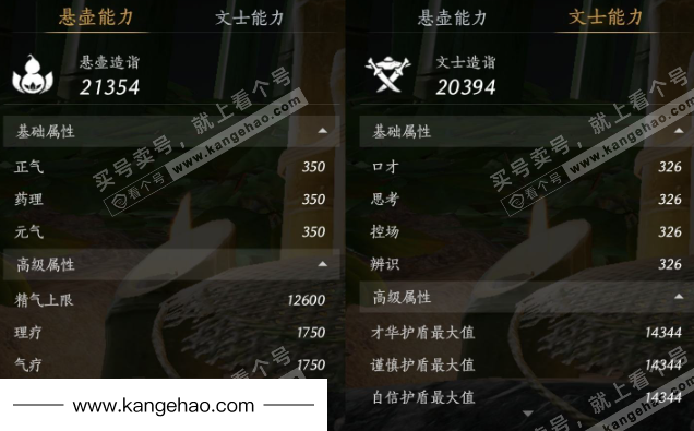 YYS35986燕云十六声账号详情图30