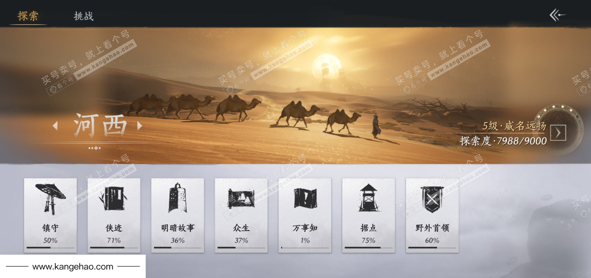 YYS35986燕云十六声账号详情图33