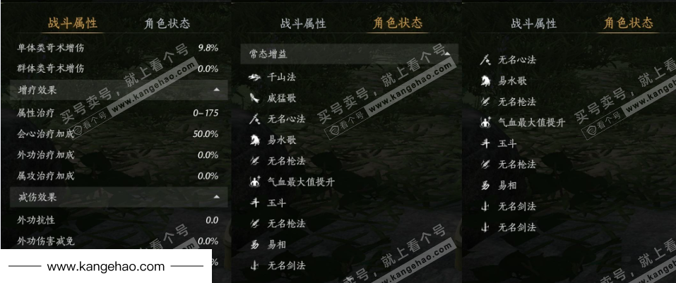 YYS35986燕云十六声账号详情图28