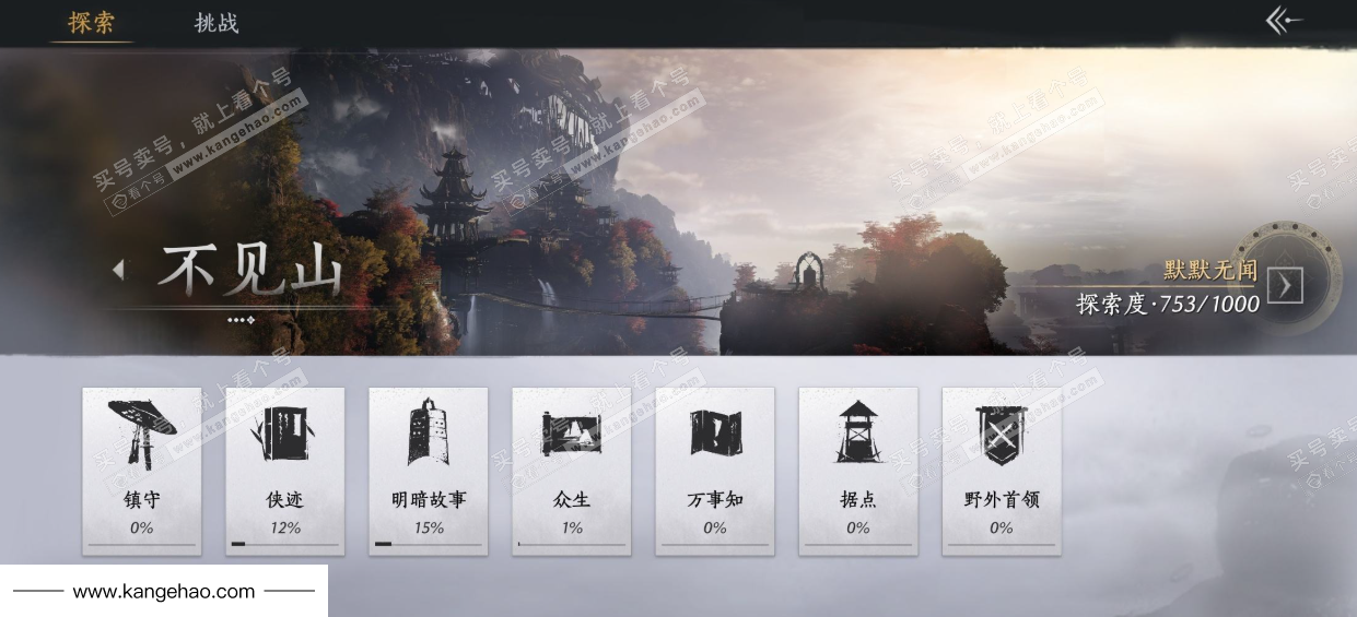 YYS35986燕云十六声账号详情图34