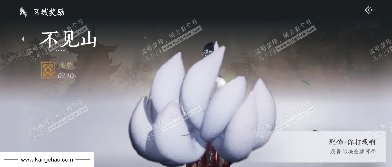 YYS35986燕云十六声账号详情图40