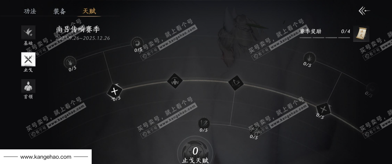 YYS35986燕云十六声账号详情图36