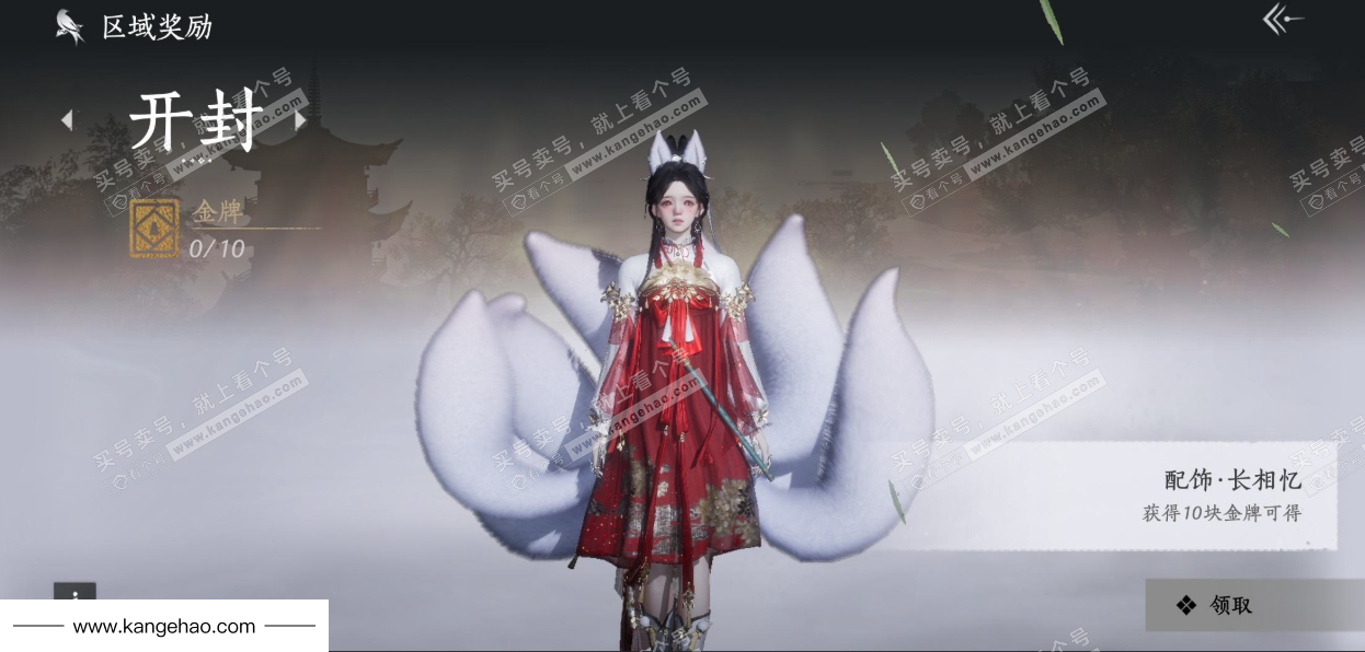 YYS35986燕云十六声账号详情图39