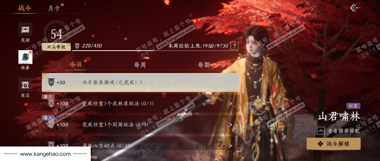 YYS35986燕云十六声账号详情图43