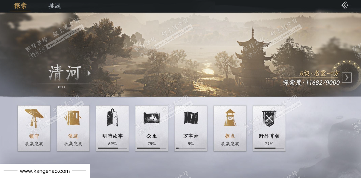 YYS35986燕云十六声账号详情图31