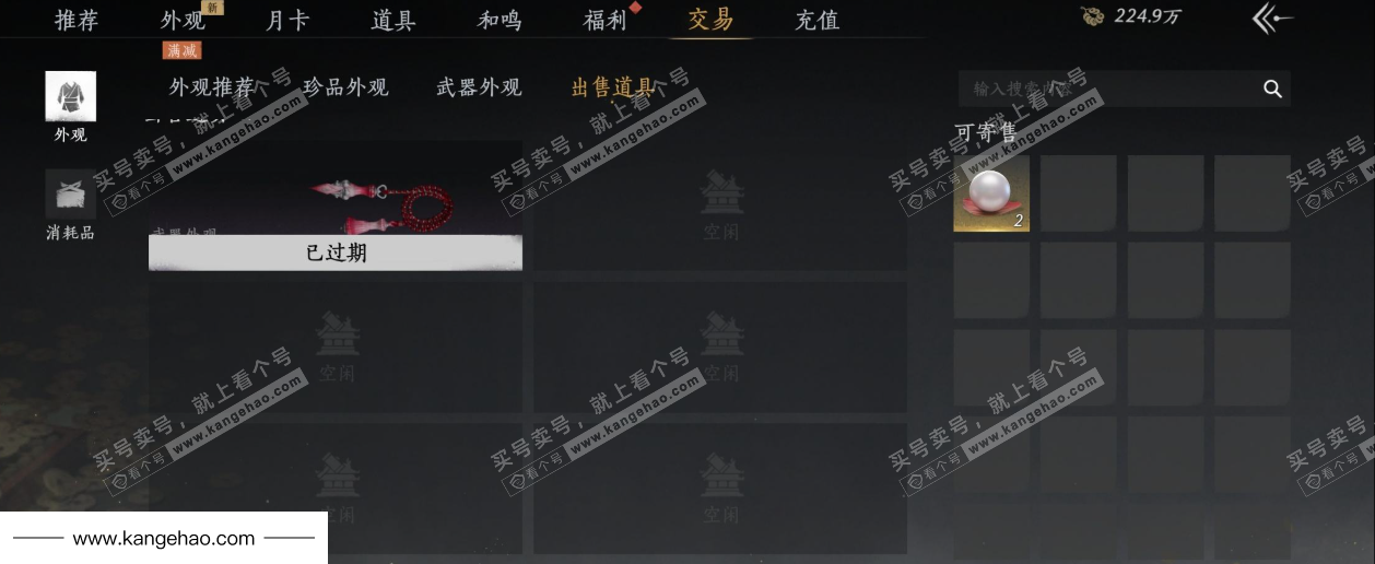 YYS35986燕云十六声账号详情图42