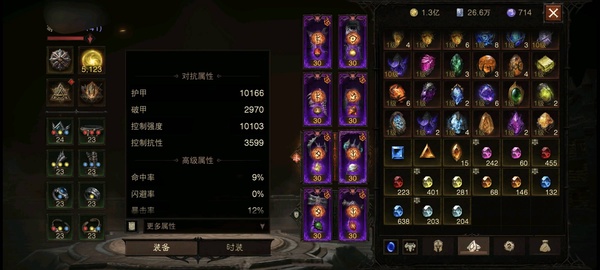 暗黑不朽账号官服毁灭新生编号23067  共鸣5123  野蛮人