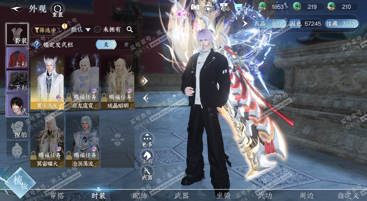 NSH328803逆水寒手游账号详情图6 NSH328803逆水寒手游账号详情图6