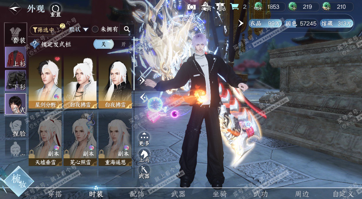 NSH328803逆水寒手游账号详情图7 NSH328803逆水寒手游账号详情图7