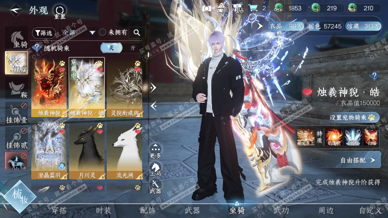 NSH328803逆水寒手游账号详情图9 NSH328803逆水寒手游账号详情图9