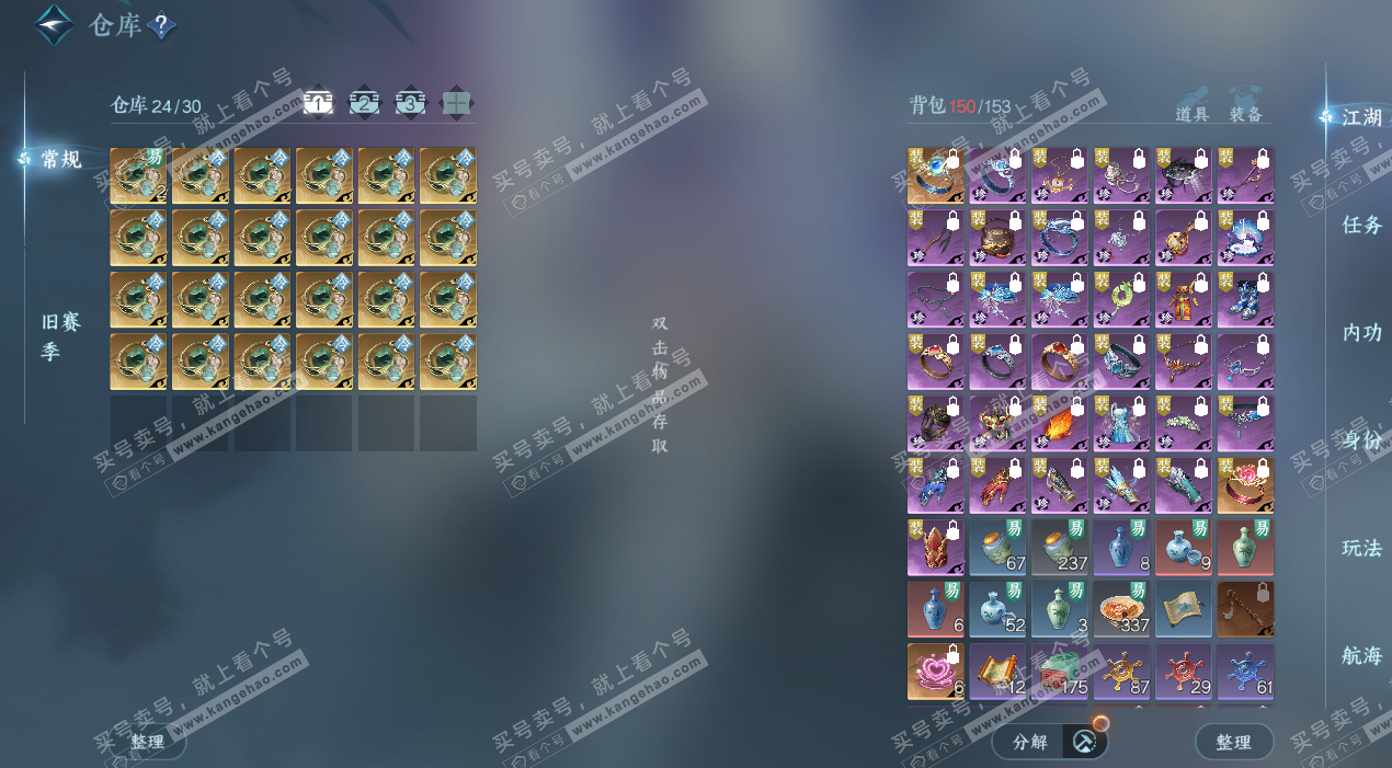 NSH328803逆水寒手游账号详情图3 NSH328803逆水寒手游账号详情图3