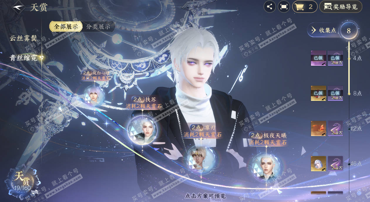 NSH328803逆水寒手游账号详情图14 NSH328803逆水寒手游账号详情图14