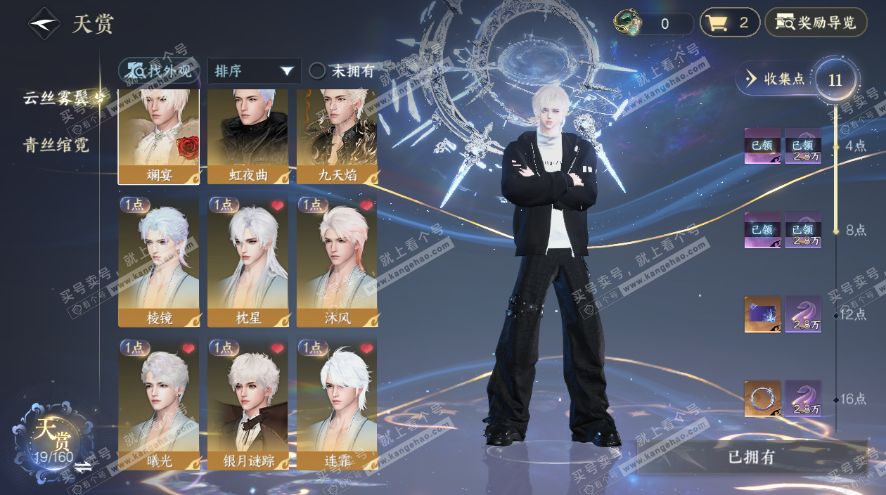 NSH328803逆水寒手游账号详情图11 NSH328803逆水寒手游账号详情图11