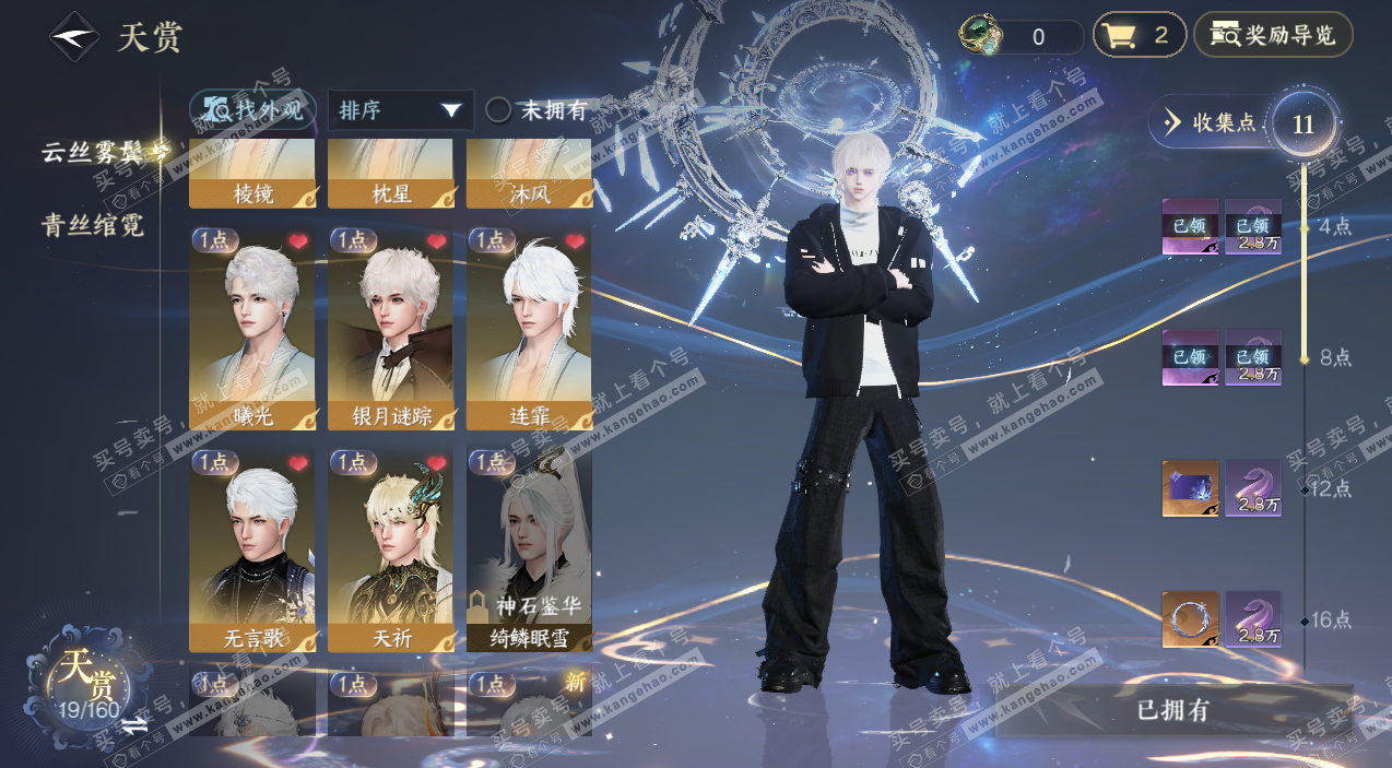 NSH328803逆水寒手游账号详情图12 NSH328803逆水寒手游账号详情图12