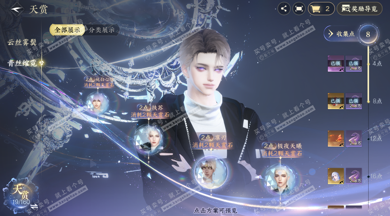 NSH328803逆水寒手游账号详情图15 NSH328803逆水寒手游账号详情图15