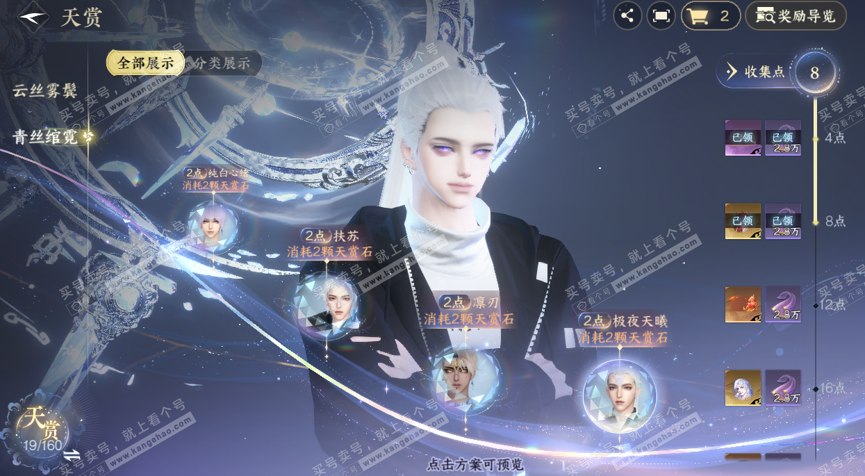 NSH328803逆水寒手游账号详情图16 NSH328803逆水寒手游账号详情图16