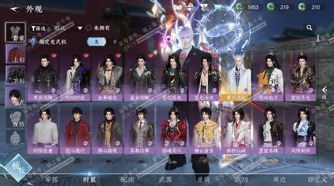 NSH328803逆水寒手游账号详情图29 NSH328803逆水寒手游账号详情图29