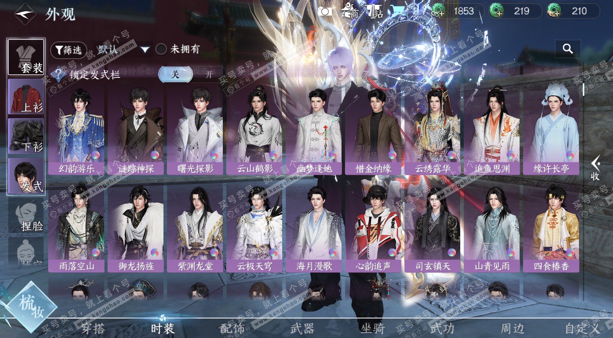 NSH328803逆水寒手游账号详情图31 NSH328803逆水寒手游账号详情图31