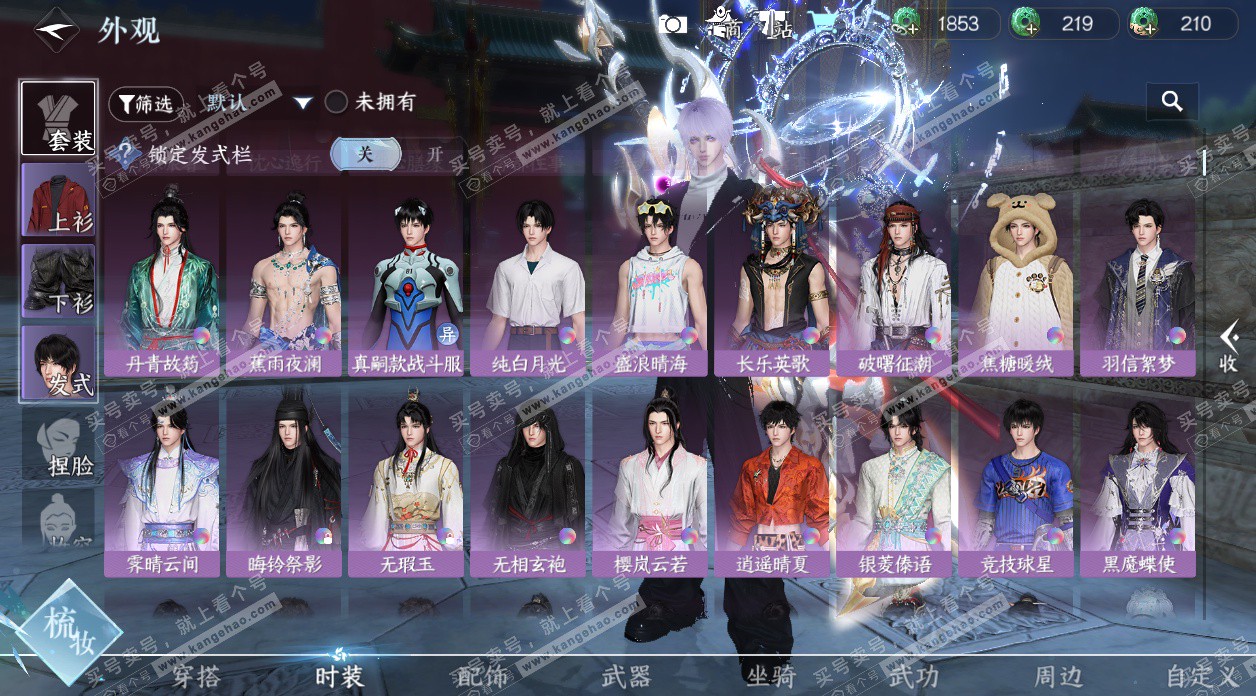 NSH328803逆水寒手游账号详情图30 NSH328803逆水寒手游账号详情图30