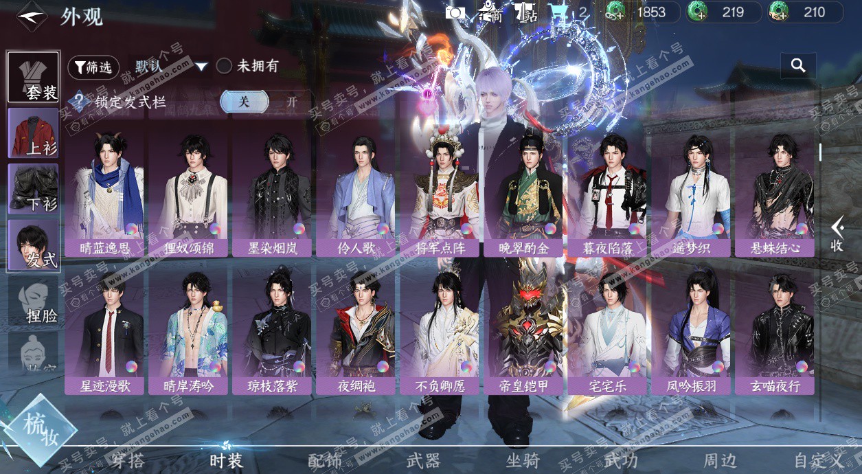 NSH328803逆水寒手游账号详情图33 NSH328803逆水寒手游账号详情图33